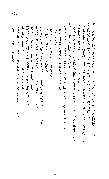 敗北淫辱のコロシアム 破れて堕ちる女戦士たち, 日本語