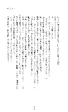 敗北淫辱のコロシアム 破れて堕ちる女戦士たち, 日本語