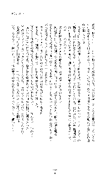 敗北淫辱のコロシアム 破れて堕ちる女戦士たち, 日本語