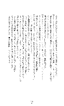 敗北淫辱のコロシアム 破れて堕ちる女戦士たち, 日本語