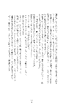 敗北淫辱のコロシアム 破れて堕ちる女戦士たち, 日本語