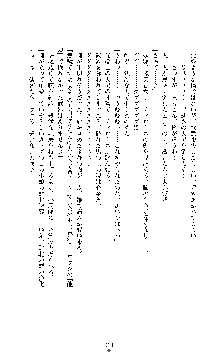 敗北淫辱のコロシアム 破れて堕ちる女戦士たち, 日本語