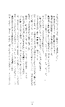 敗北淫辱のコロシアム 破れて堕ちる女戦士たち, 日本語