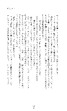 敗北淫辱のコロシアム 破れて堕ちる女戦士たち, 日本語