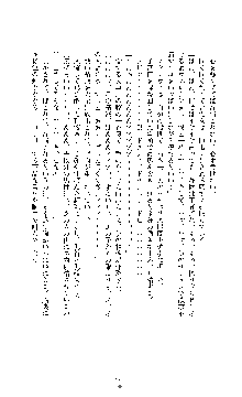 敗北淫辱のコロシアム 破れて堕ちる女戦士たち, 日本語