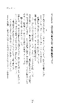 敗北淫辱のコロシアム 破れて堕ちる女戦士たち, 日本語