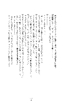 敗北淫辱のコロシアム 破れて堕ちる女戦士たち, 日本語