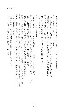 敗北淫辱のコロシアム 破れて堕ちる女戦士たち, 日本語