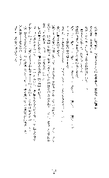 敗北淫辱のコロシアム 破れて堕ちる女戦士たち, 日本語