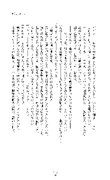 敗北淫辱のコロシアム 破れて堕ちる女戦士たち, 日本語