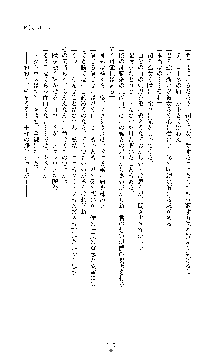 敗北淫辱のコロシアム 破れて堕ちる女戦士たち, 日本語