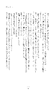 敗北淫辱のコロシアム 破れて堕ちる女戦士たち, 日本語