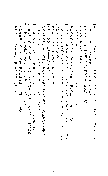 敗北淫辱のコロシアム 破れて堕ちる女戦士たち, 日本語