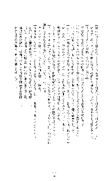 敗北淫辱のコロシアム 破れて堕ちる女戦士たち, 日本語