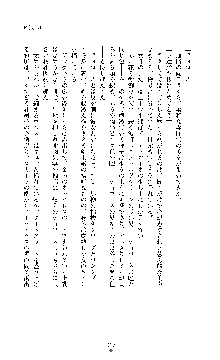 敗北淫辱のコロシアム 破れて堕ちる女戦士たち, 日本語