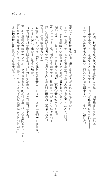 敗北淫辱のコロシアム 破れて堕ちる女戦士たち, 日本語