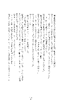 敗北淫辱のコロシアム 破れて堕ちる女戦士たち, 日本語