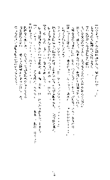 敗北淫辱のコロシアム 破れて堕ちる女戦士たち, 日本語