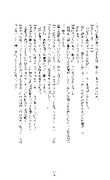 敗北淫辱のコロシアム 破れて堕ちる女戦士たち, 日本語