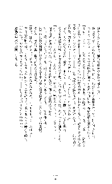 敗北淫辱のコロシアム 破れて堕ちる女戦士たち, 日本語