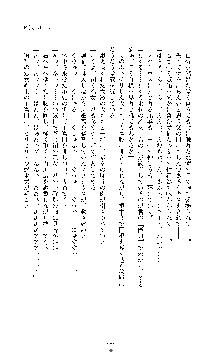 敗北淫辱のコロシアム 破れて堕ちる女戦士たち, 日本語