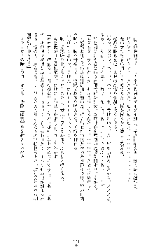 敗北淫辱のコロシアム 破れて堕ちる女戦士たち, 日本語