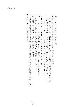 敗北淫辱のコロシアム 破れて堕ちる女戦士たち, 日本語