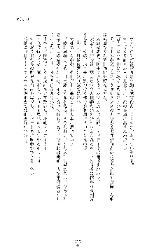 敗北淫辱のコロシアム 破れて堕ちる女戦士たち, 日本語