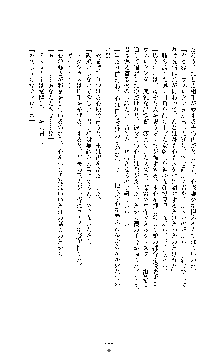 敗北淫辱のコロシアム 破れて堕ちる女戦士たち, 日本語