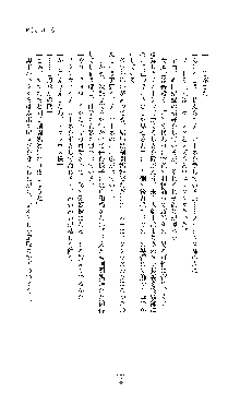 敗北淫辱のコロシアム 破れて堕ちる女戦士たち, 日本語