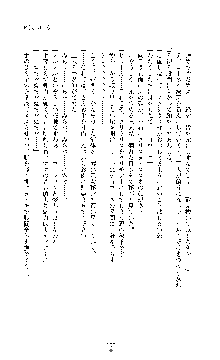 敗北淫辱のコロシアム 破れて堕ちる女戦士たち, 日本語