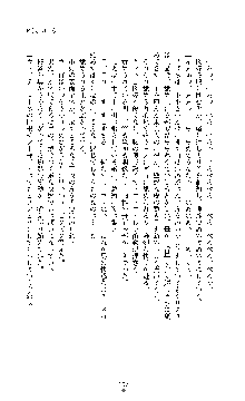 敗北淫辱のコロシアム 破れて堕ちる女戦士たち, 日本語