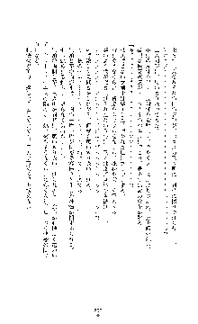 敗北淫辱のコロシアム 破れて堕ちる女戦士たち, 日本語