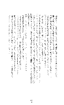 敗北淫辱のコロシアム 破れて堕ちる女戦士たち, 日本語