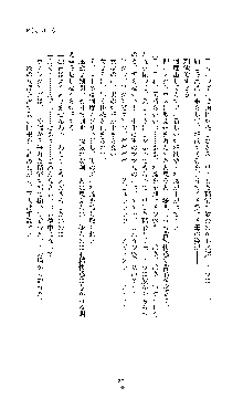 敗北淫辱のコロシアム 破れて堕ちる女戦士たち, 日本語