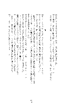 敗北淫辱のコロシアム 破れて堕ちる女戦士たち, 日本語