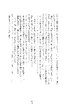 敗北淫辱のコロシアム 破れて堕ちる女戦士たち, 日本語