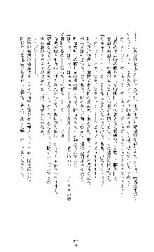 敗北淫辱のコロシアム 破れて堕ちる女戦士たち, 日本語