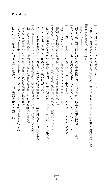 敗北淫辱のコロシアム 破れて堕ちる女戦士たち, 日本語