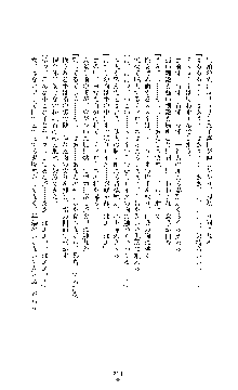 敗北淫辱のコロシアム 破れて堕ちる女戦士たち, 日本語