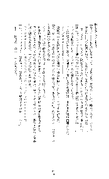 敗北淫辱のコロシアム 破れて堕ちる女戦士たち, 日本語