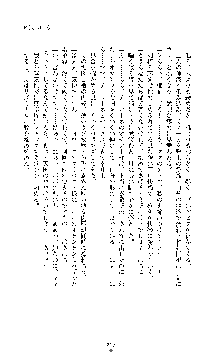 敗北淫辱のコロシアム 破れて堕ちる女戦士たち, 日本語