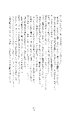 敗北淫辱のコロシアム 破れて堕ちる女戦士たち, 日本語