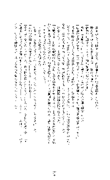 敗北淫辱のコロシアム 破れて堕ちる女戦士たち, 日本語