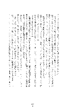 敗北淫辱のコロシアム 破れて堕ちる女戦士たち, 日本語