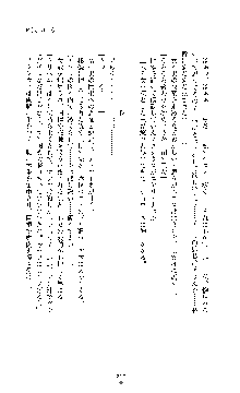 敗北淫辱のコロシアム 破れて堕ちる女戦士たち, 日本語