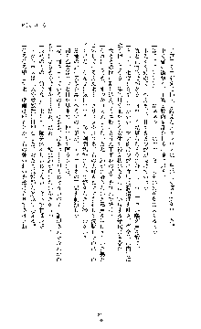 敗北淫辱のコロシアム 破れて堕ちる女戦士たち, 日本語