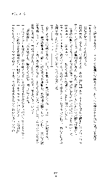 敗北淫辱のコロシアム 破れて堕ちる女戦士たち, 日本語