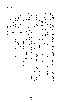 敗北淫辱のコロシアム 破れて堕ちる女戦士たち, 日本語