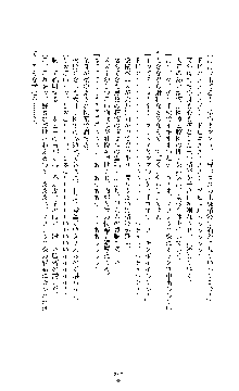 敗北淫辱のコロシアム 破れて堕ちる女戦士たち, 日本語